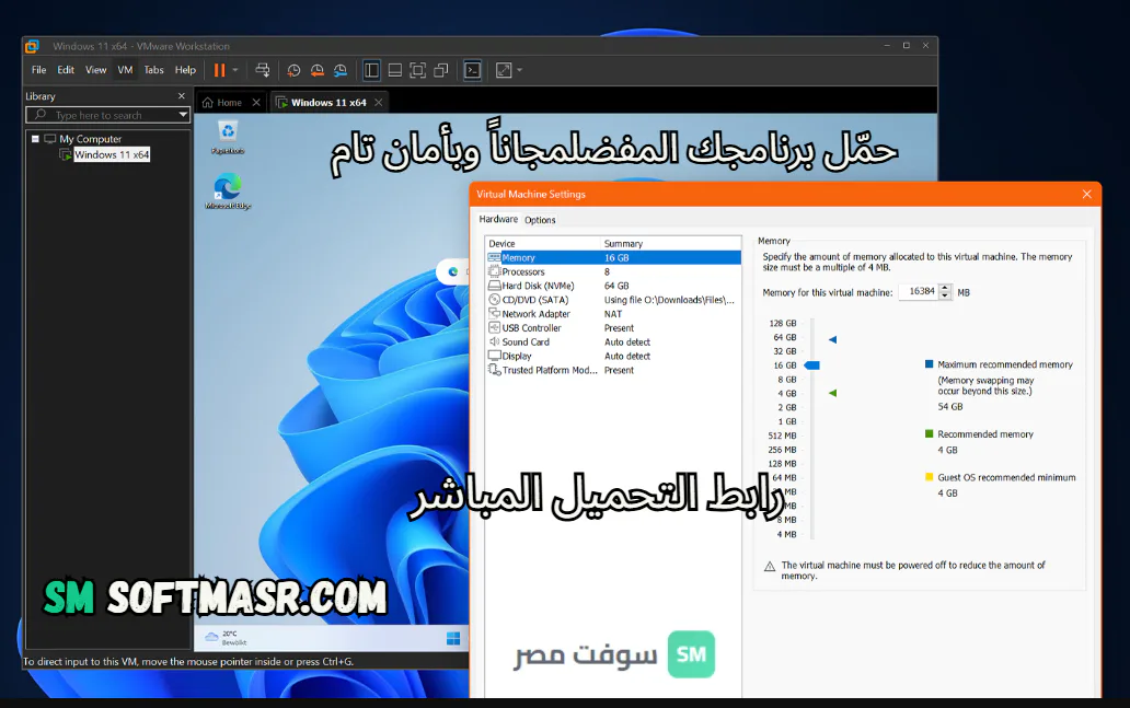 VMware للكمبيوتر